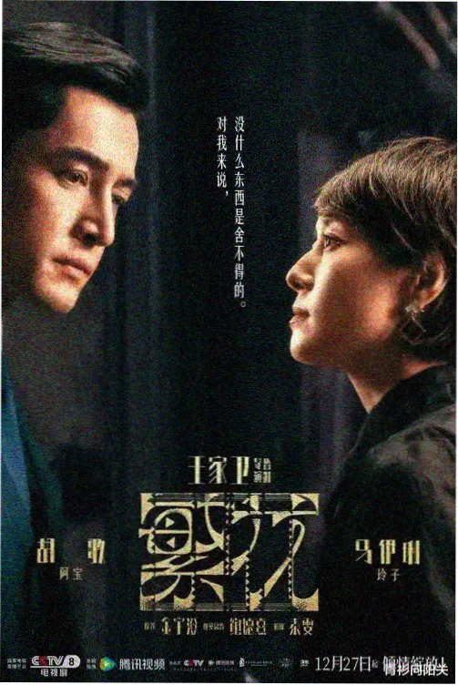 最新美剧《量子潮汐》海报